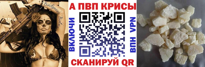 APVP СК  Купить закладки  Каргополь 