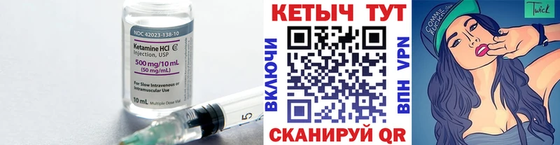 Купить где  Каргополь  КЕТАМИН VHQ 