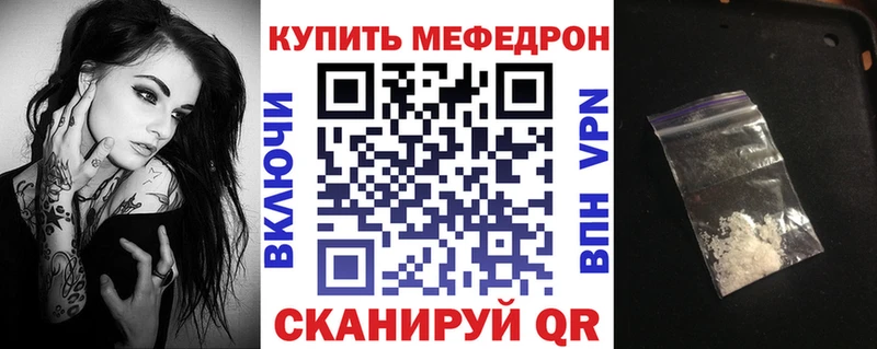 Купить  Каргополь  Меф мука 